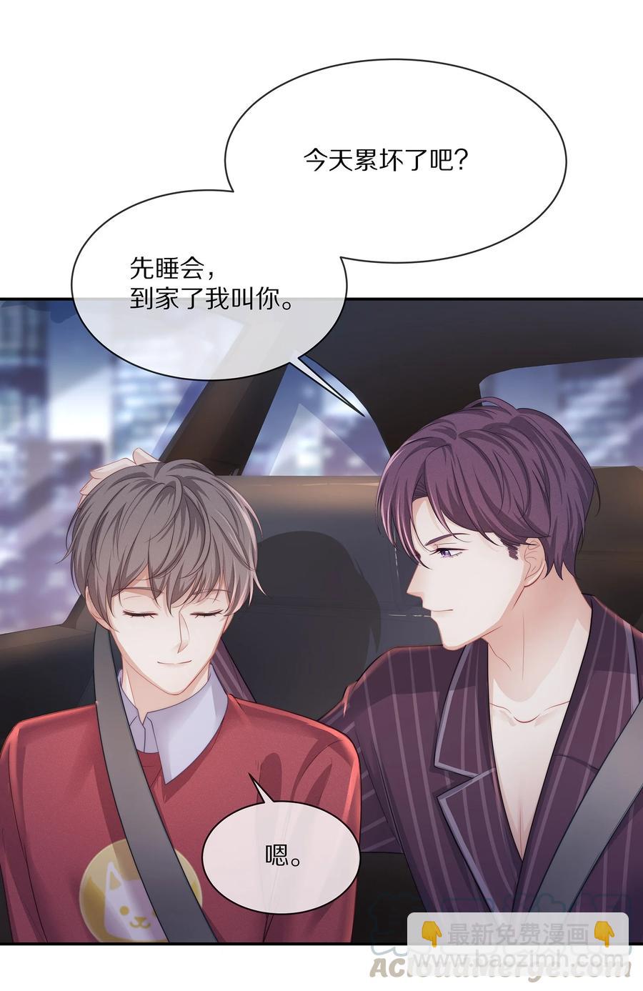 043 回家就表白！-第46话