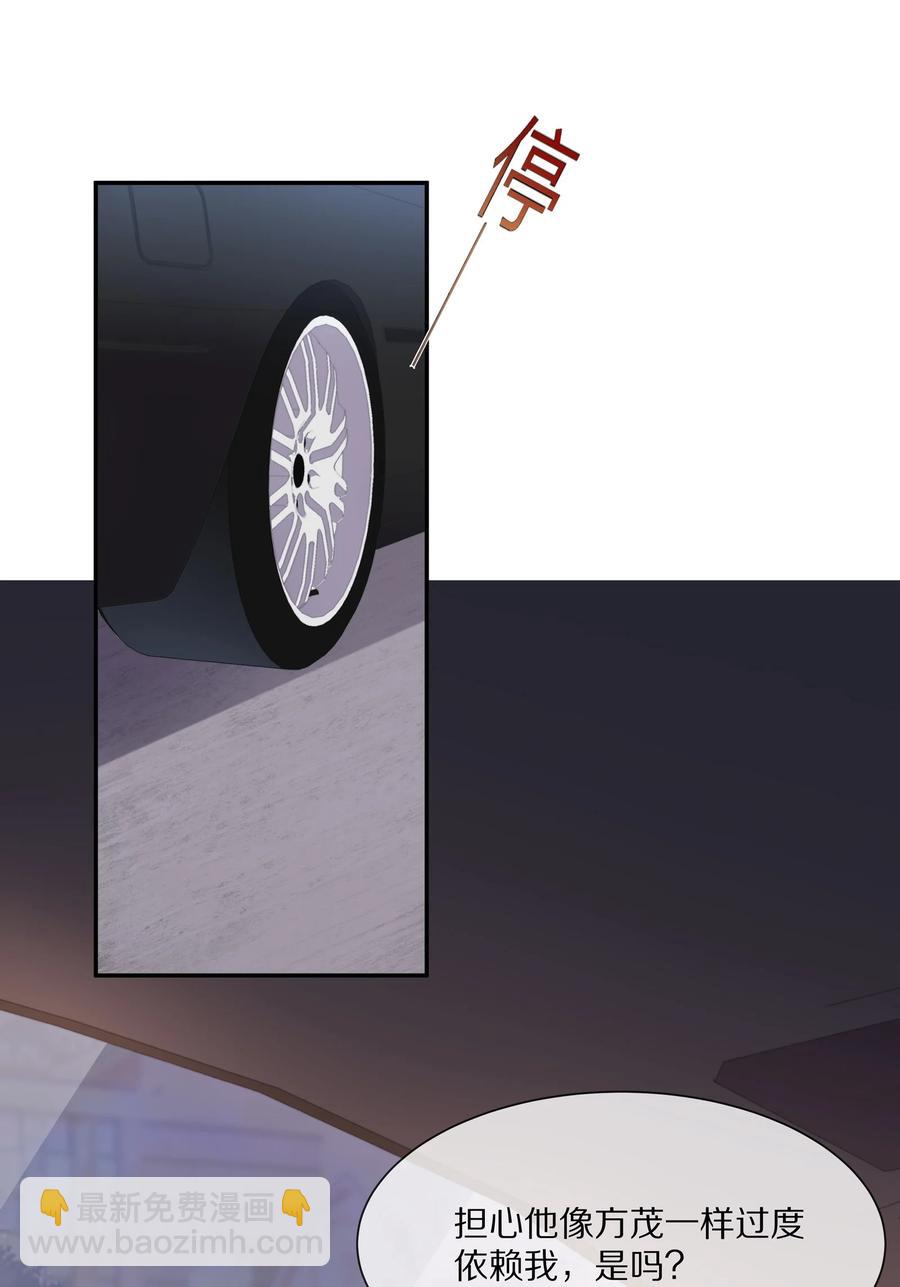 043 回家就表白！-第46话