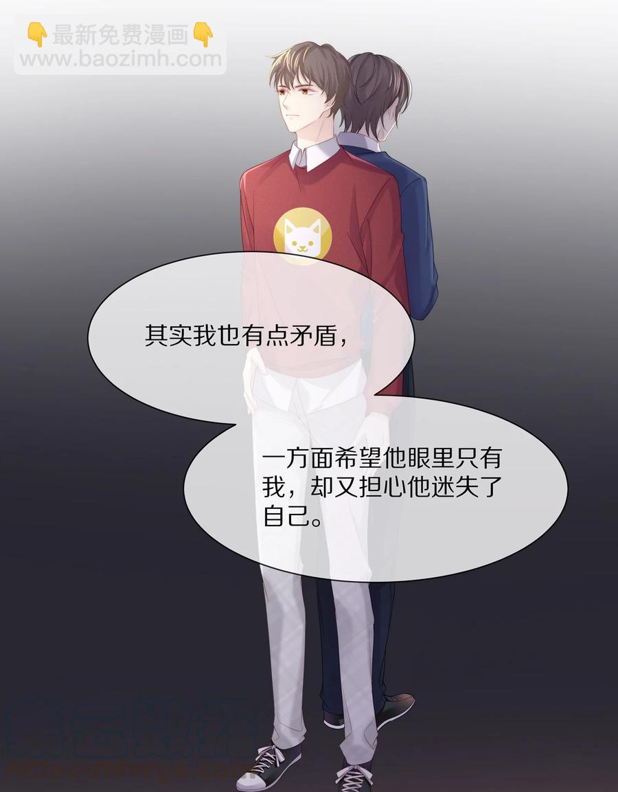 043 回家就表白！-第46话