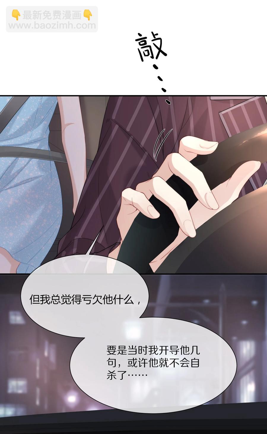 043 回家就表白！-第46话