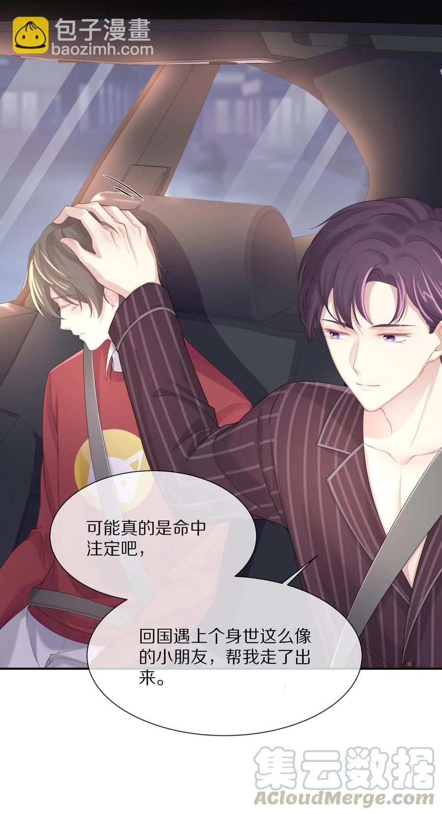 043 回家就表白！-第46话