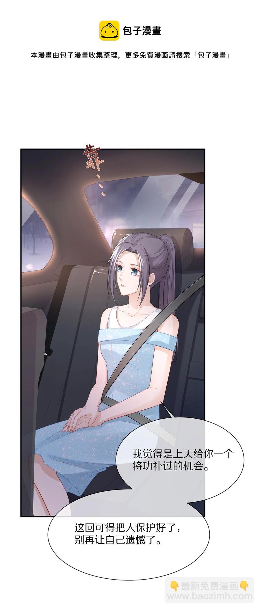 043 回家就表白！-第46话