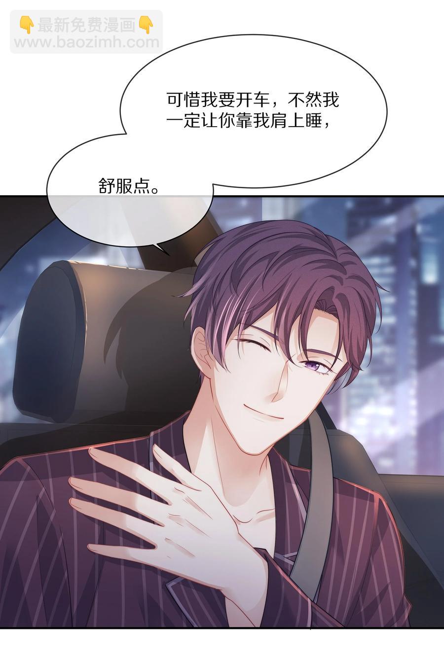 043 回家就表白！-第46话