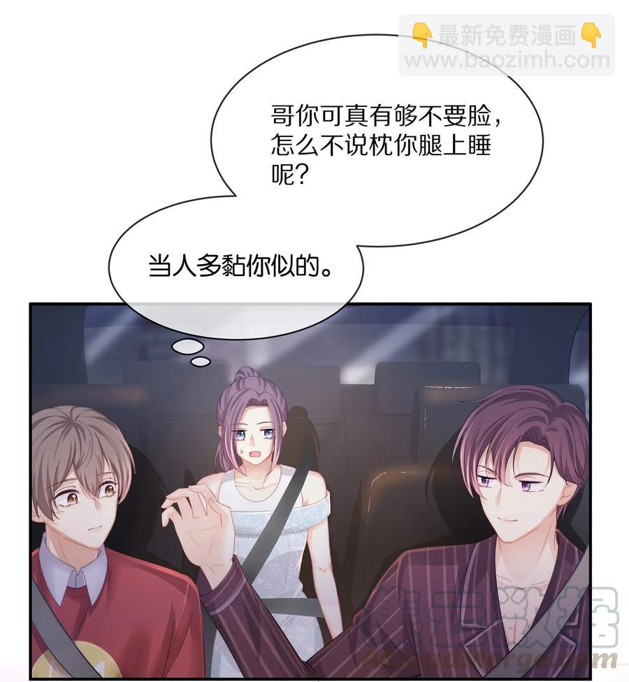 043 回家就表白！-第46话