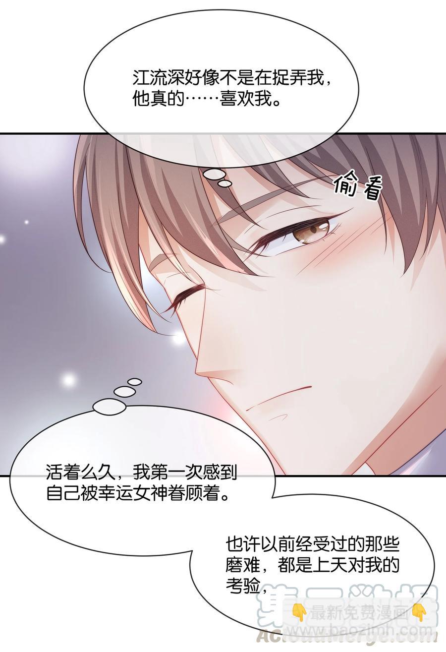 043 回家就表白！-第46话