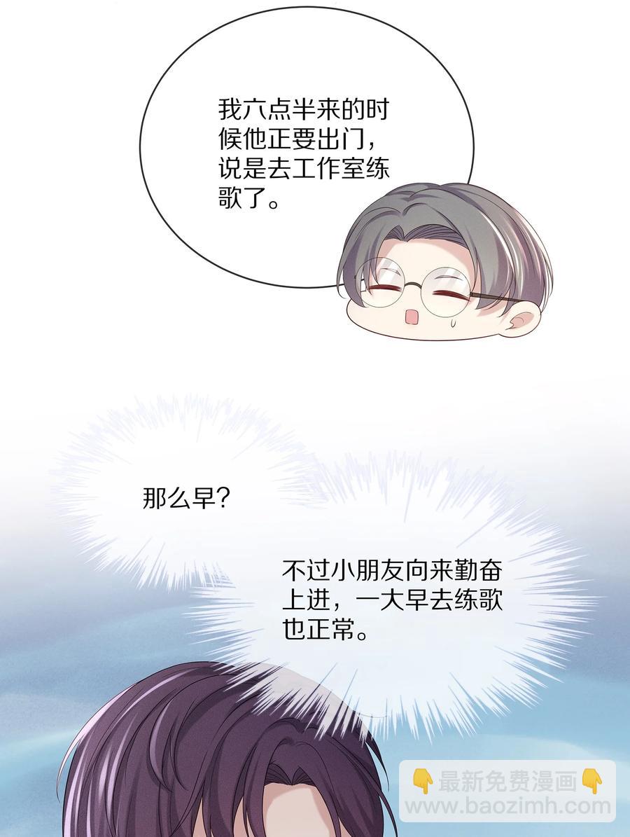 045 让你认可我-第48话