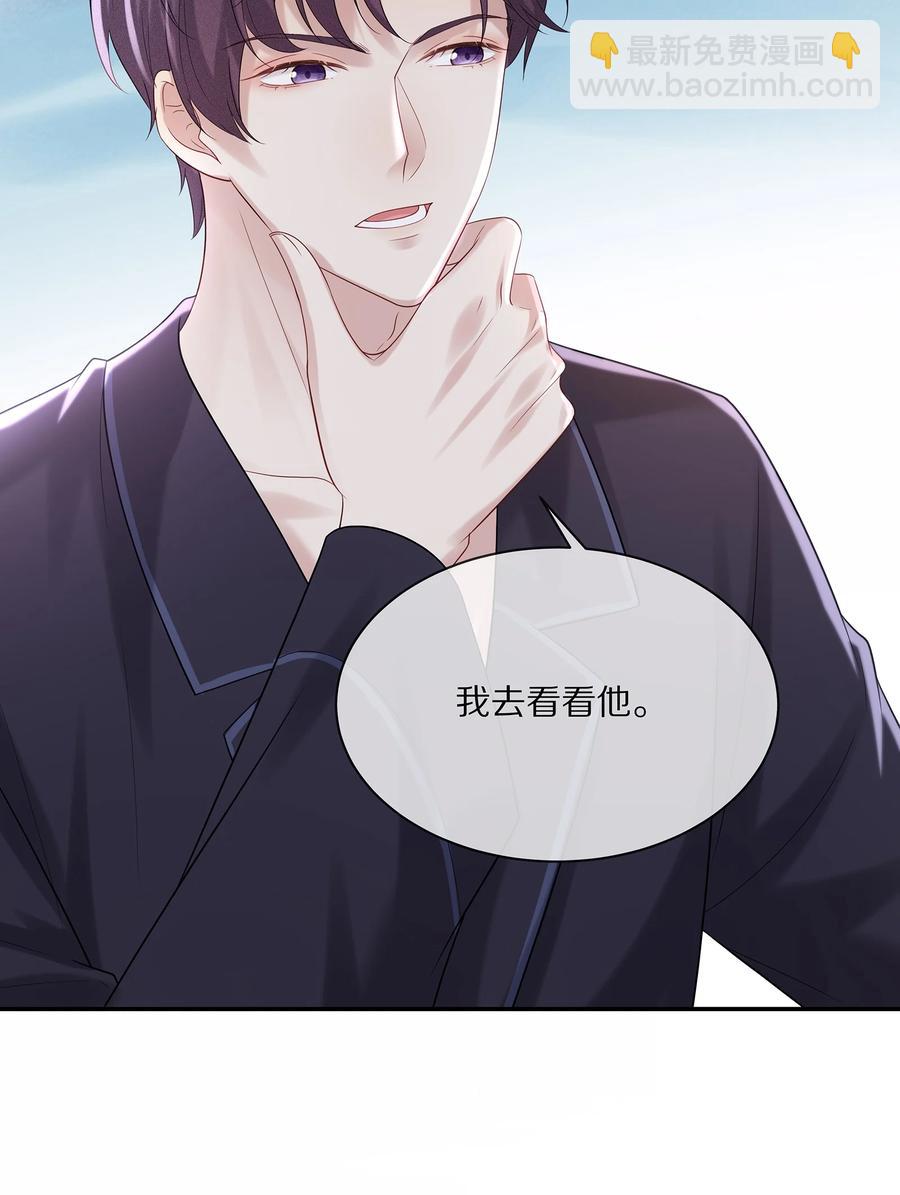 045 让你认可我-第48话