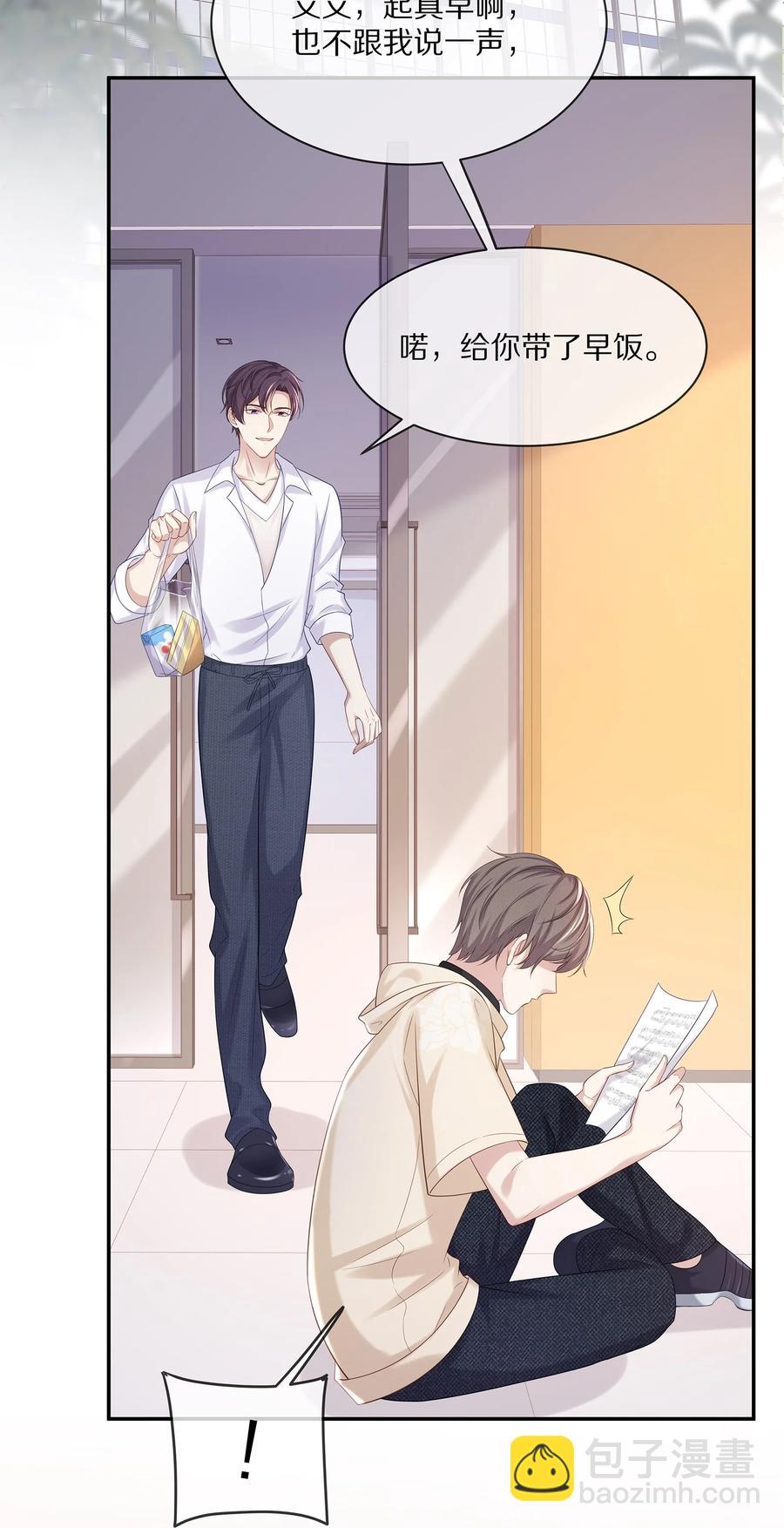 045 让你认可我-第48话