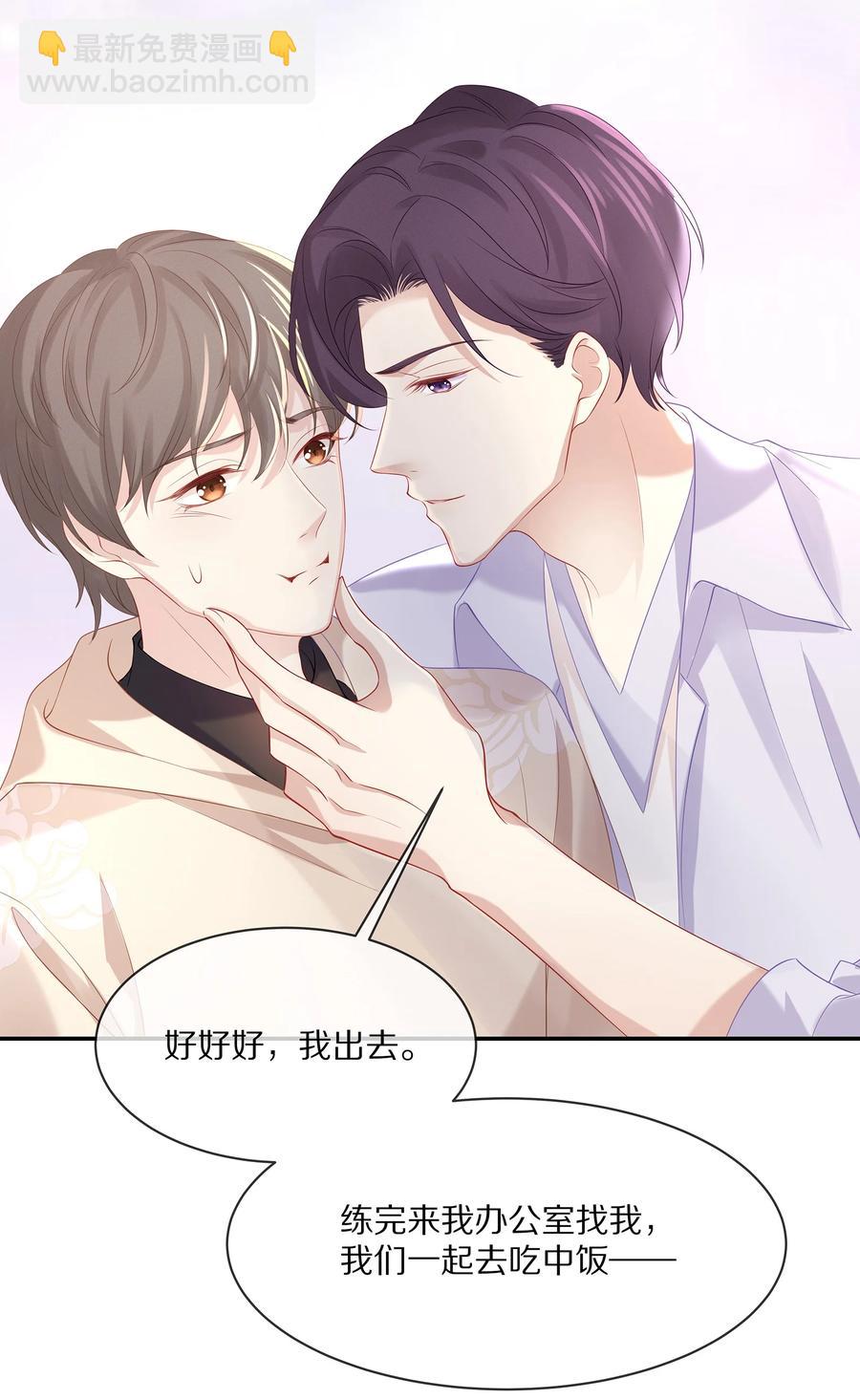 045 让你认可我-第48话