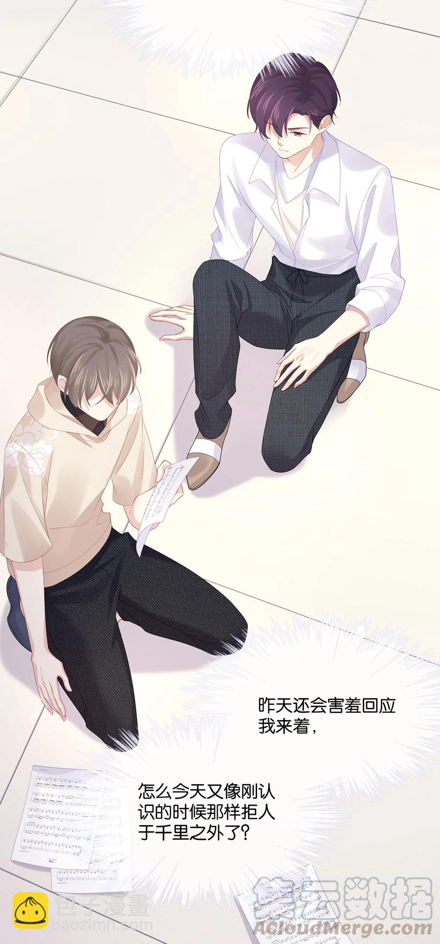 045 让你认可我-第48话