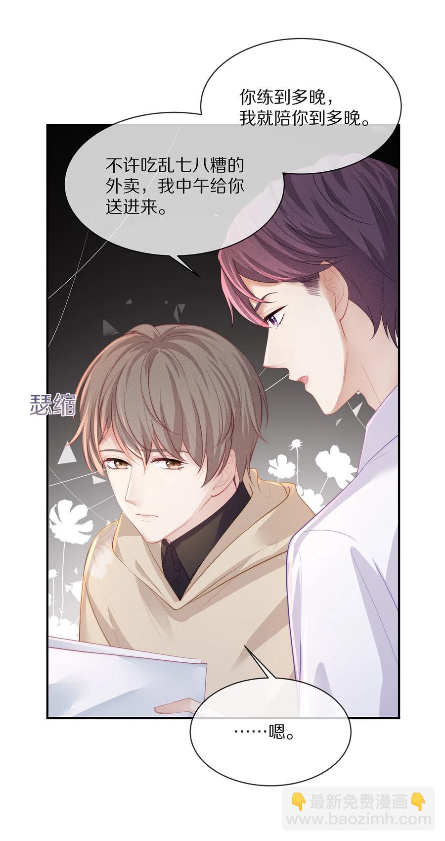 045 让你认可我-第48话