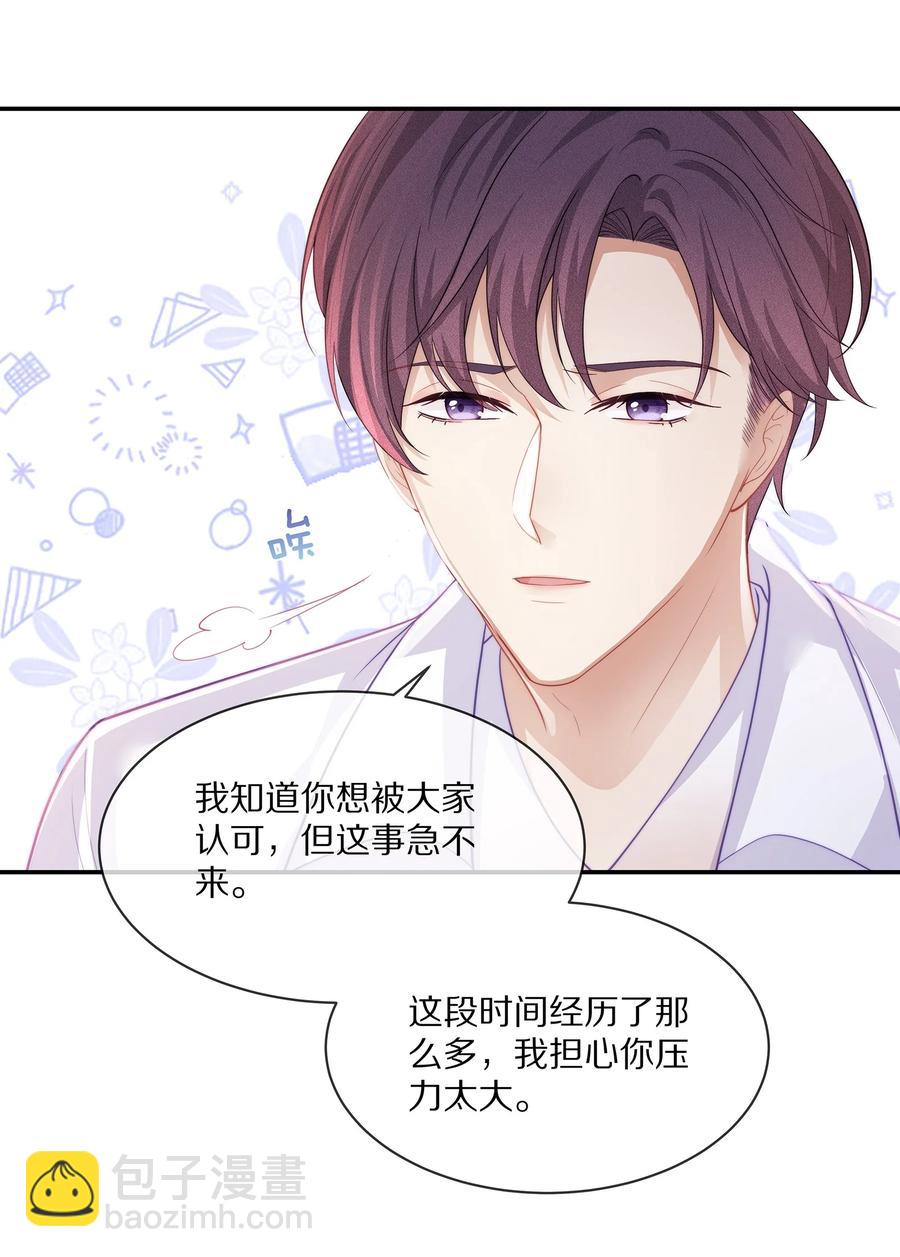 045 让你认可我-第48话