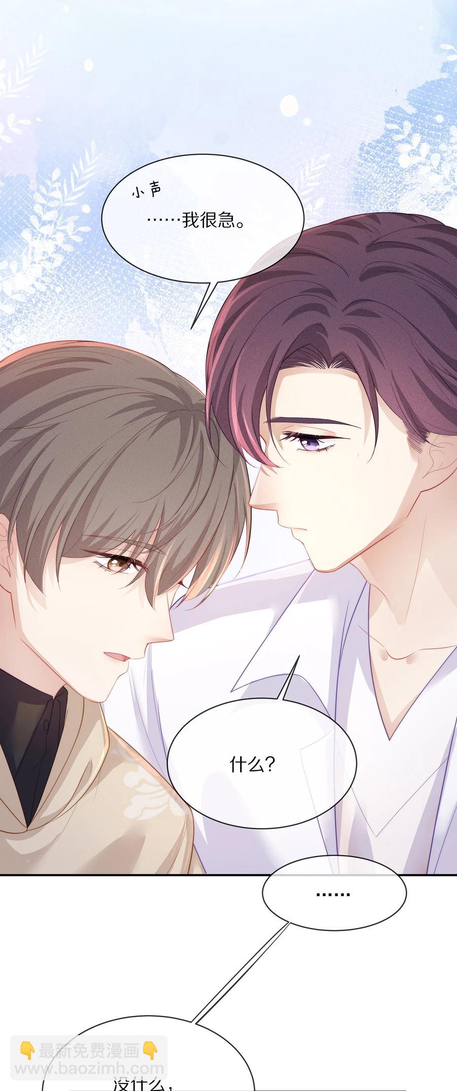 045 让你认可我-第48话