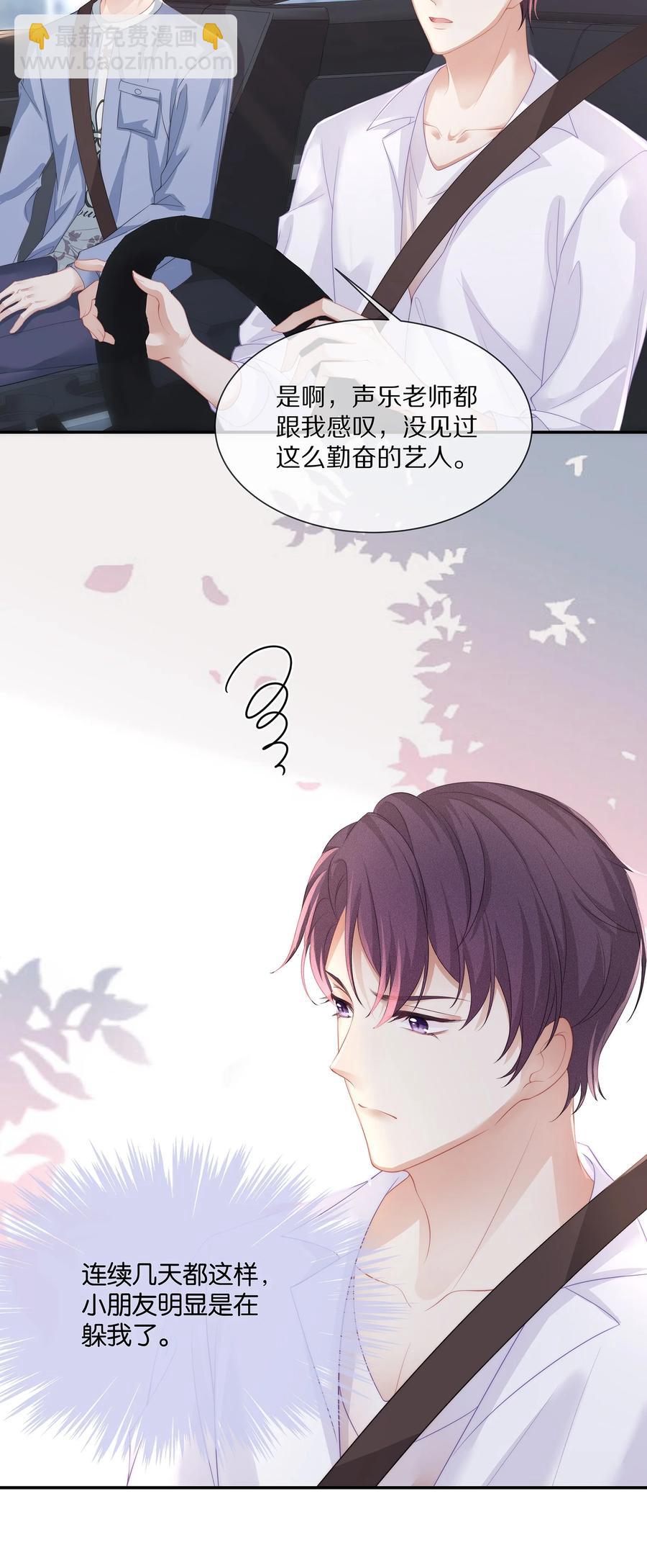 045 让你认可我-第48话