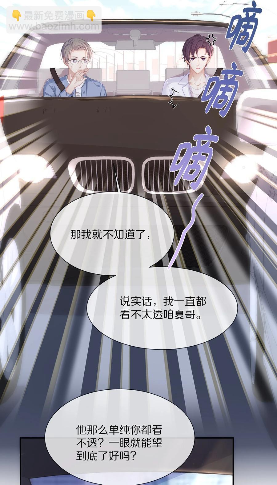 045 让你认可我-第48话