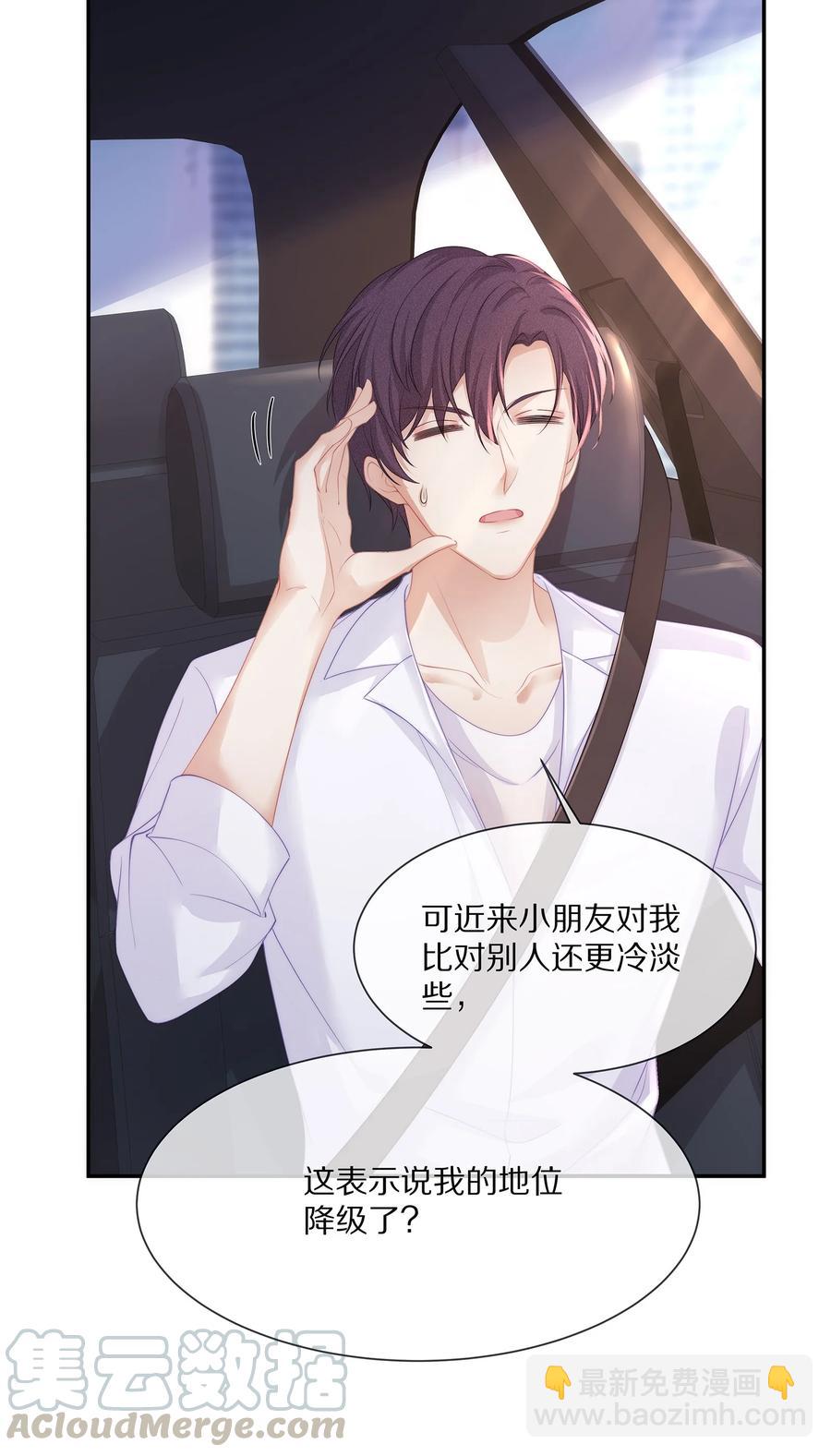 045 让你认可我-第48话