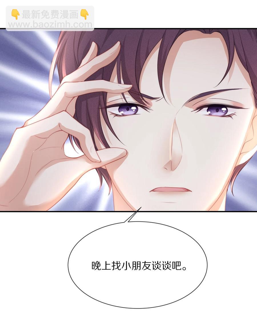 045 让你认可我-第48话