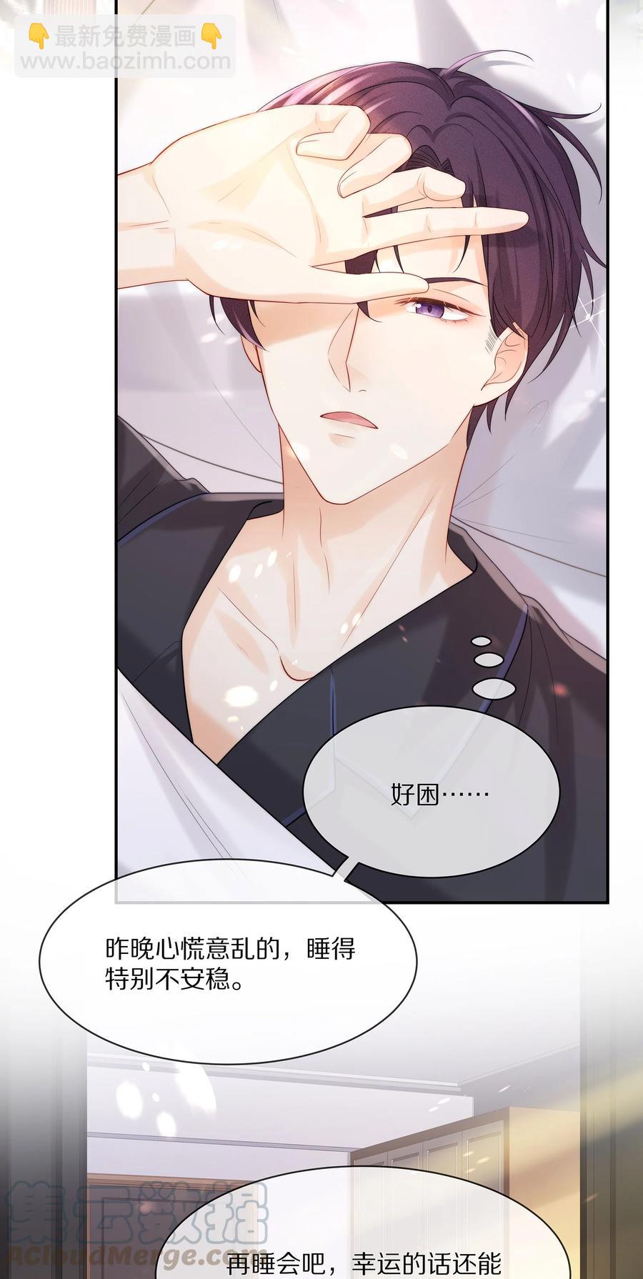 045 让你认可我-第48话