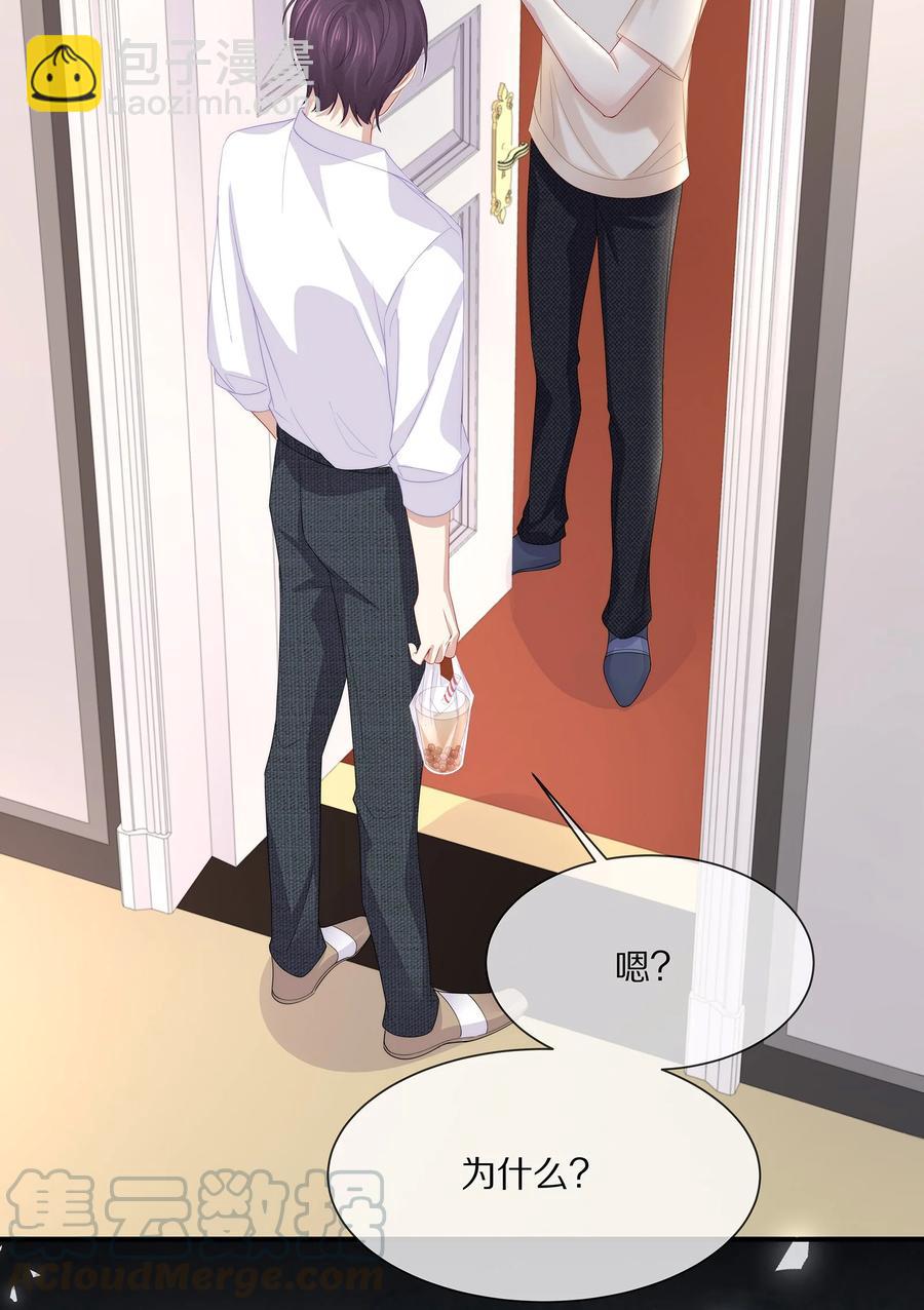 045 让你认可我-第48话