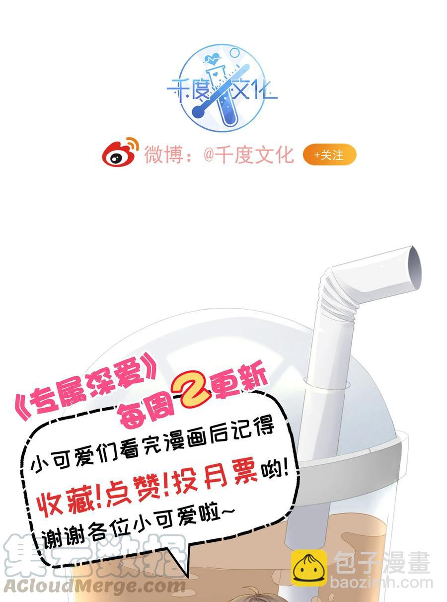 045 让你认可我-第48话