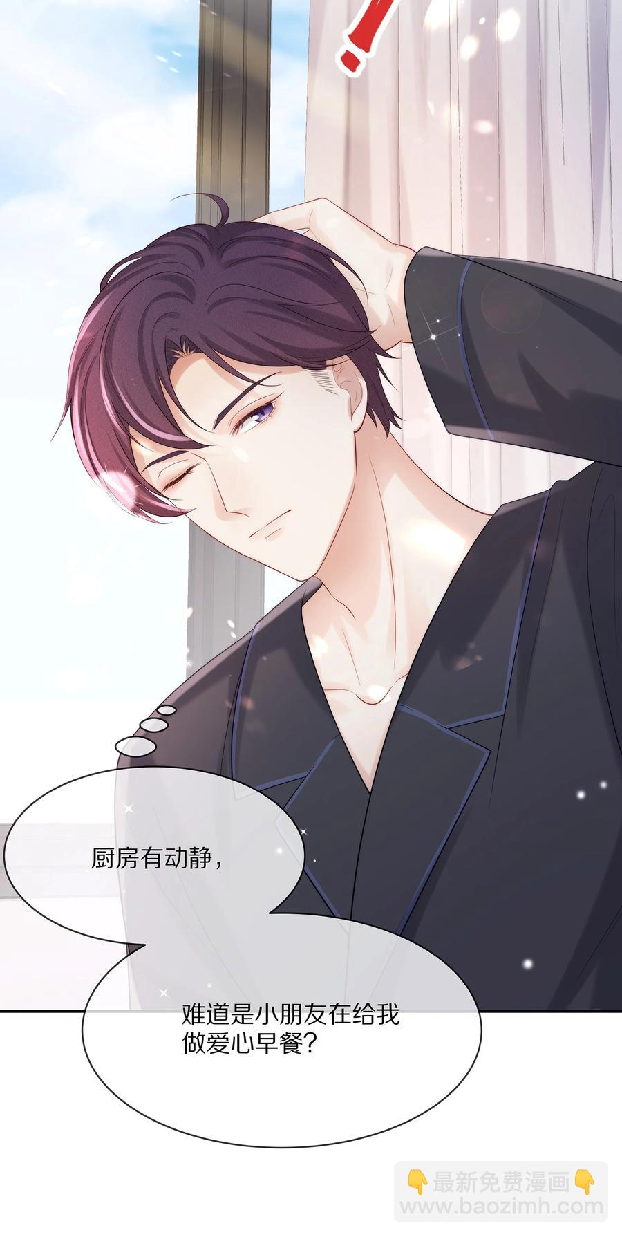 045 让你认可我-第48话