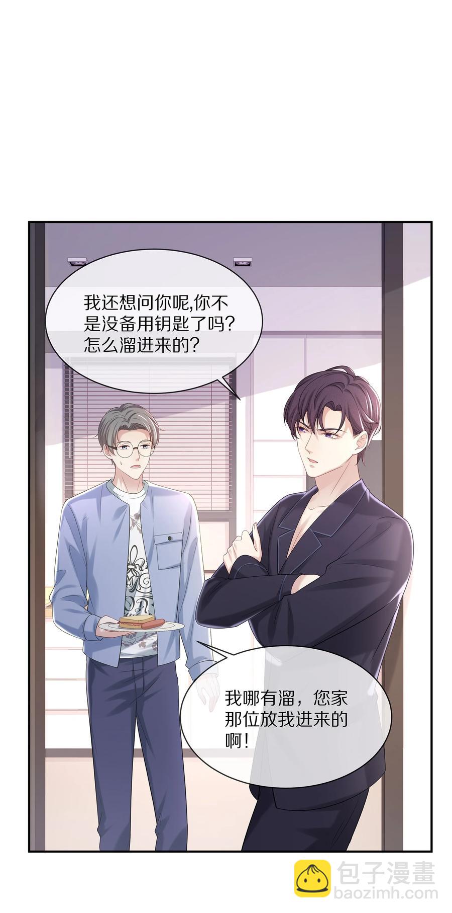 045 让你认可我-第48话