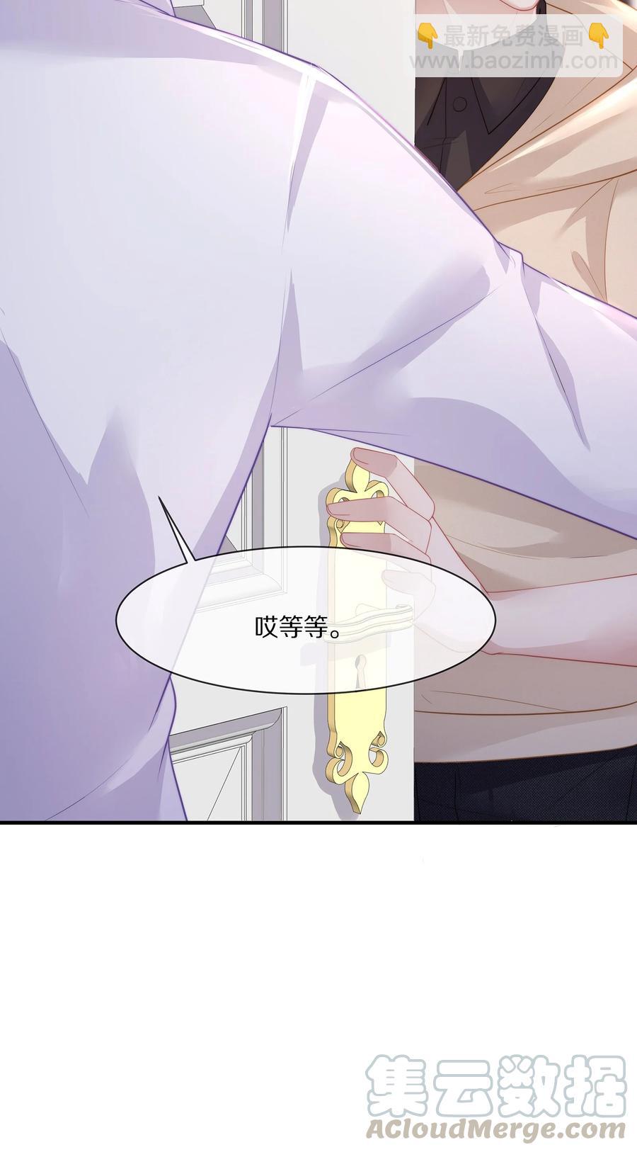 046 玩欲擒故纵呢？(1/2)-第50话