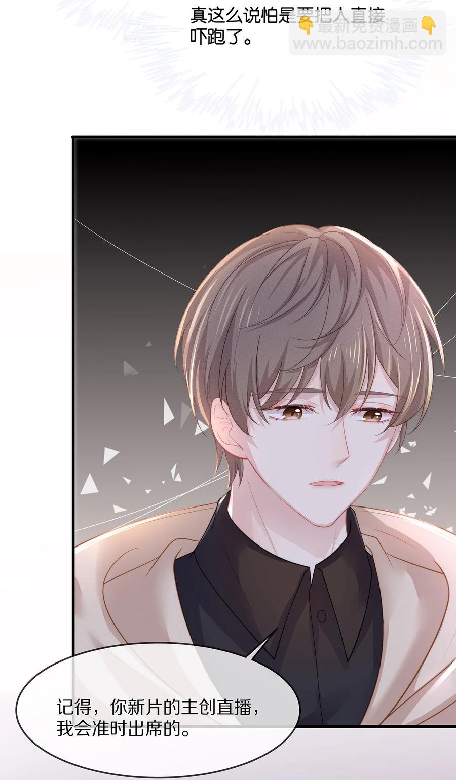 046 玩欲擒故纵呢？(1/2)-第50话