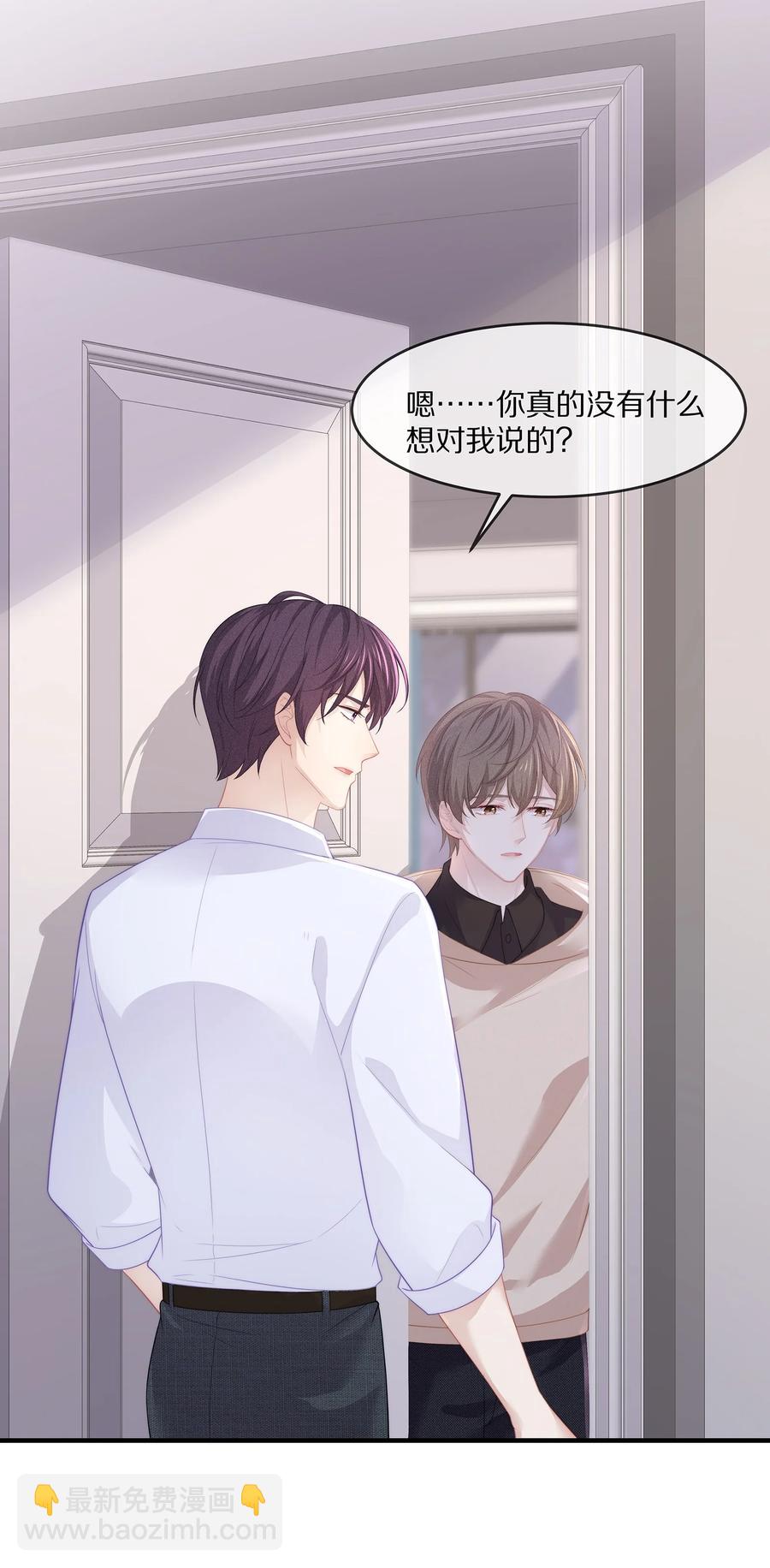 046 玩欲擒故纵呢？(1/2)-第50话