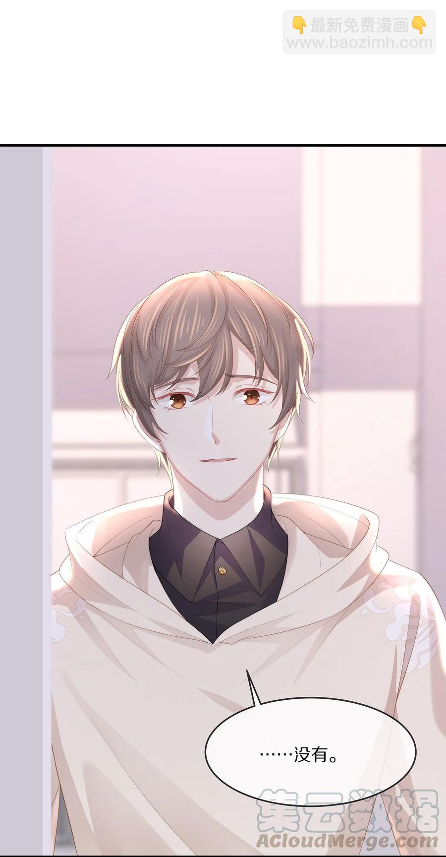 046 玩欲擒故纵呢？(1/2)-第50话