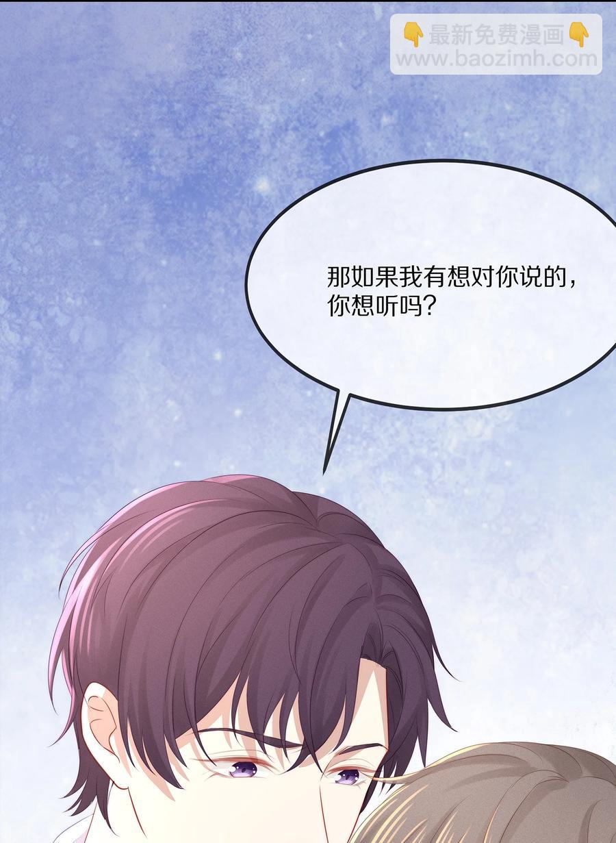 046 玩欲擒故纵呢？(1/2)-第50话