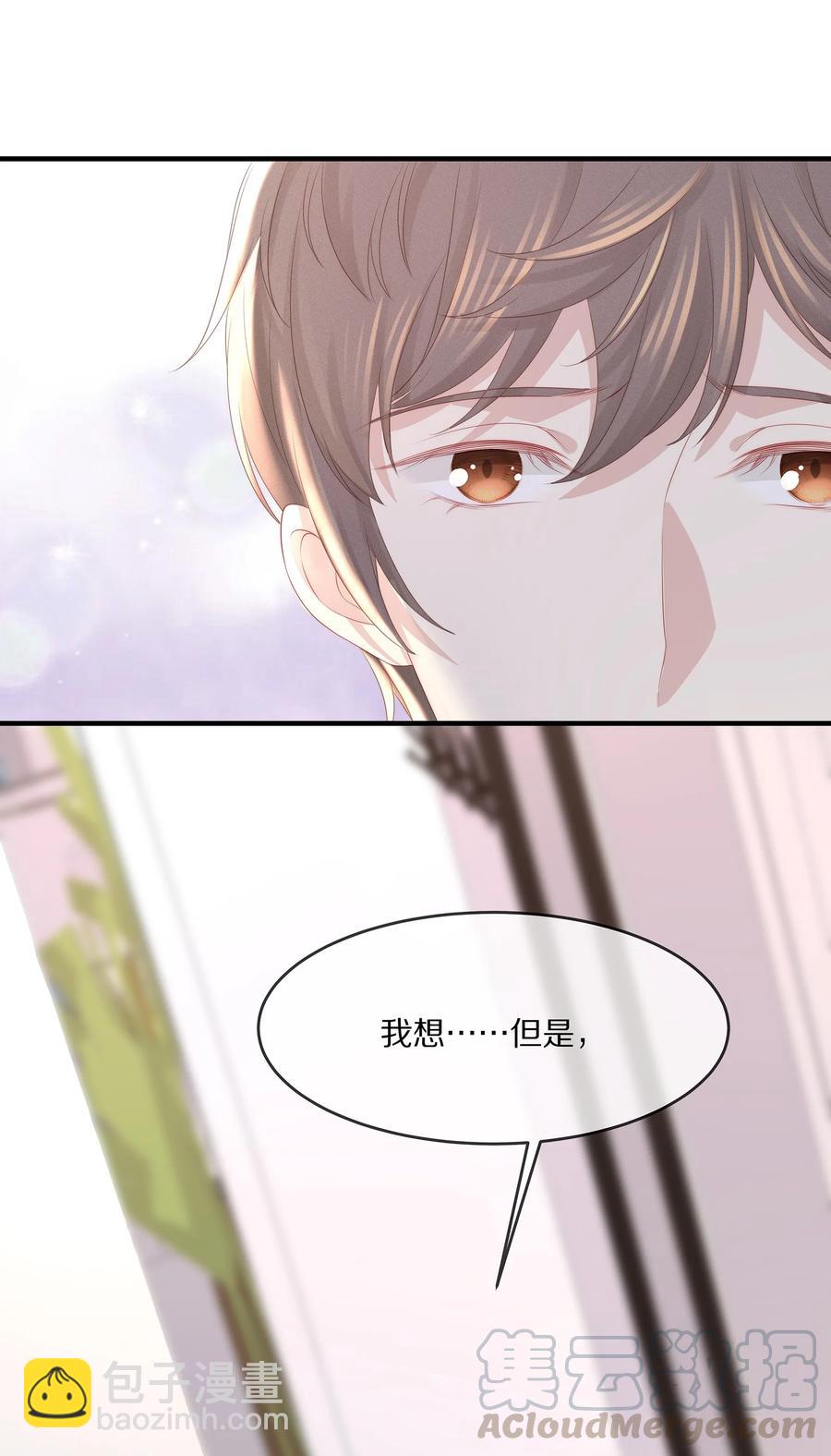 專屬深愛 - 046 玩欲擒故縱呢？(1/2) - 3