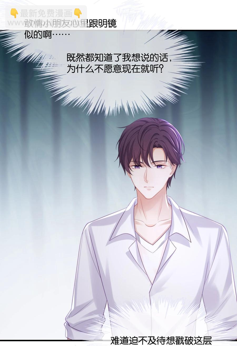 046 玩欲擒故纵呢？(1/2)-第50话