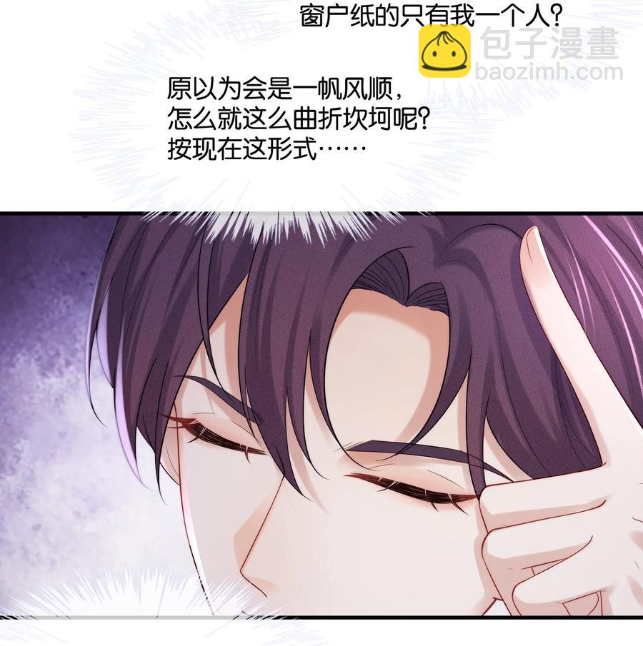 046 玩欲擒故纵呢？(1/2)-第50话