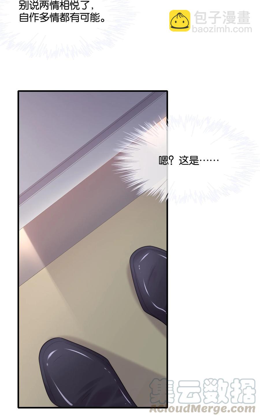 046 玩欲擒故纵呢？(1/2)-第50话