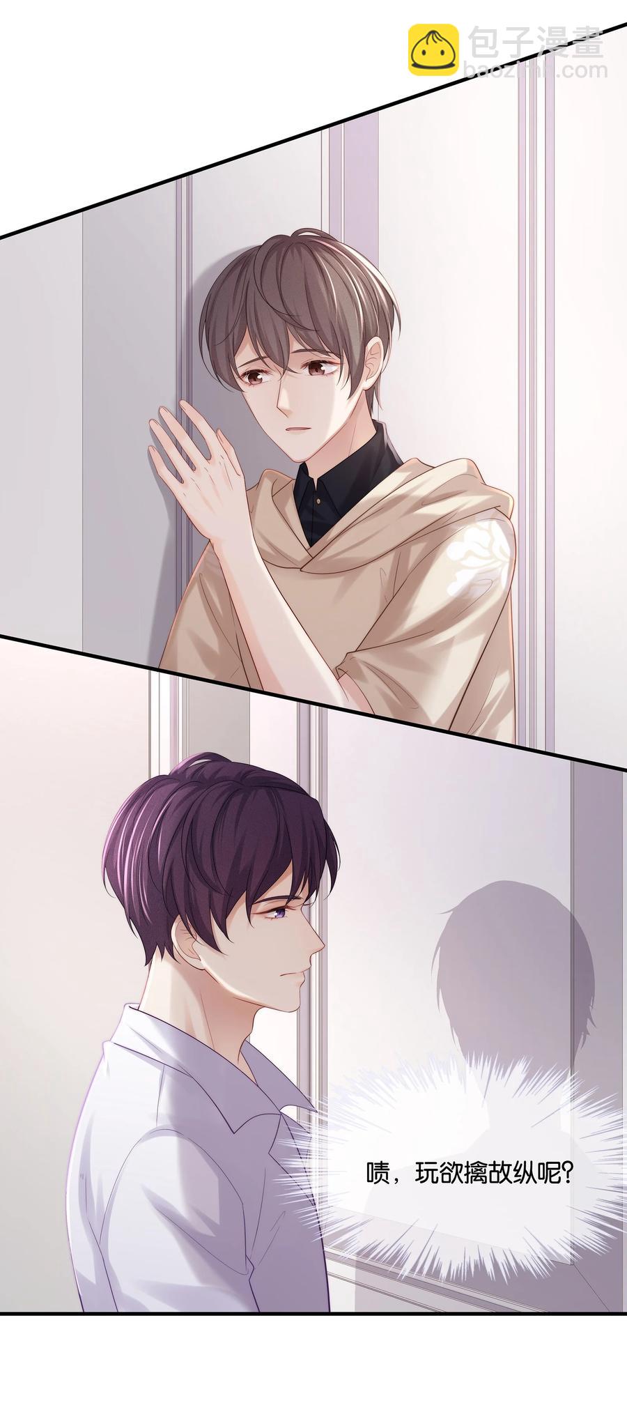 046 玩欲擒故纵呢？(1/2)-第50话