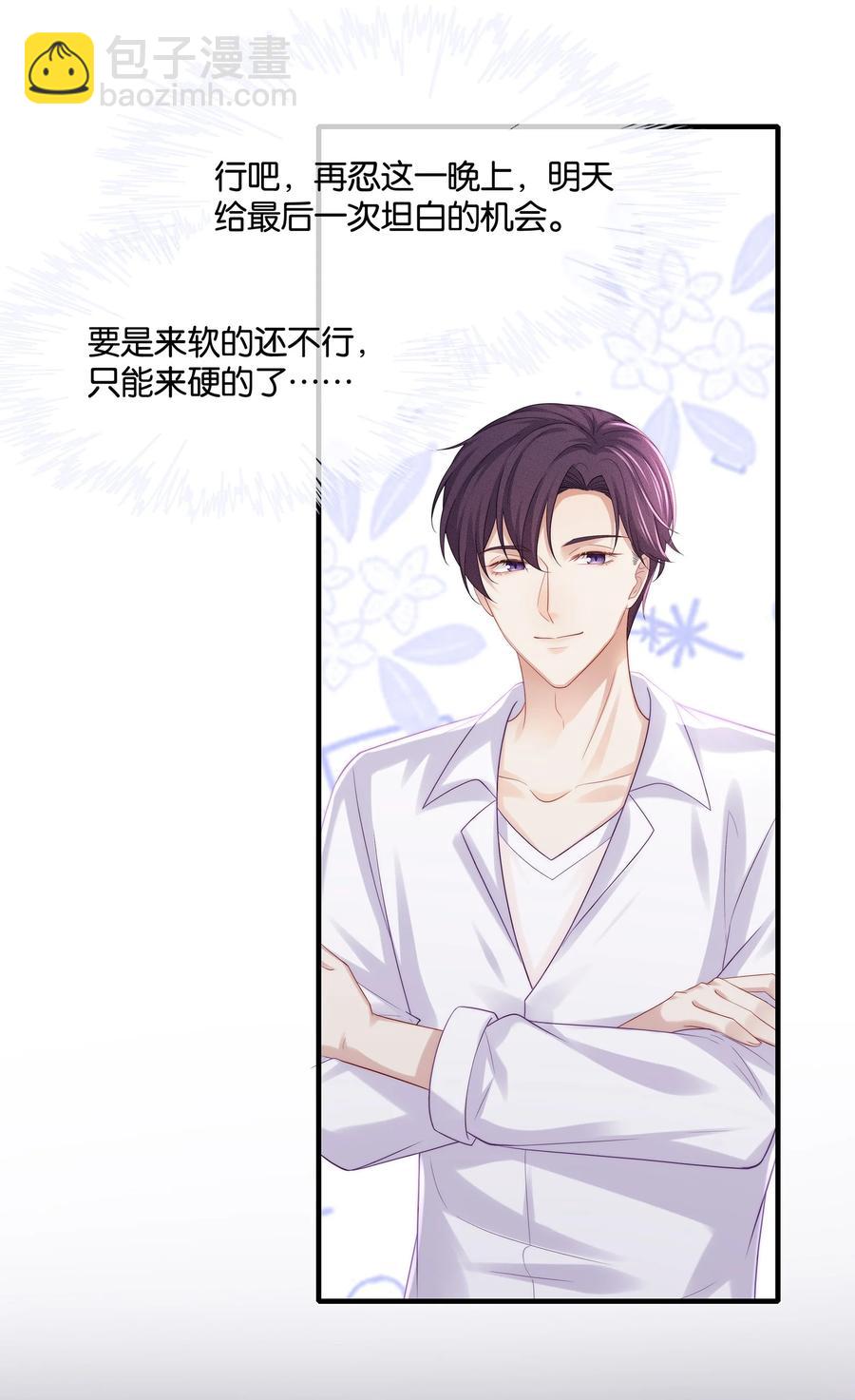 046 玩欲擒故纵呢？(1/2)-第50话