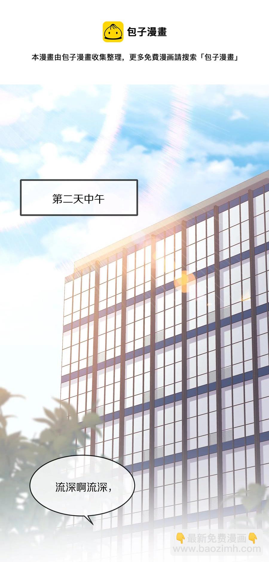 046 玩欲擒故纵呢？(1/2)-第50话