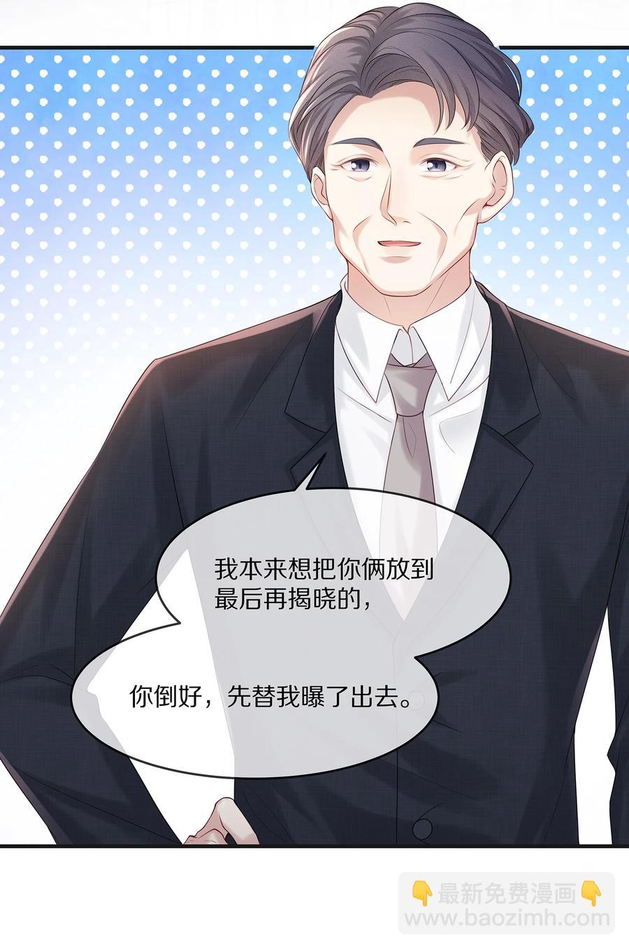 046 玩欲擒故纵呢？(1/2)-第50话