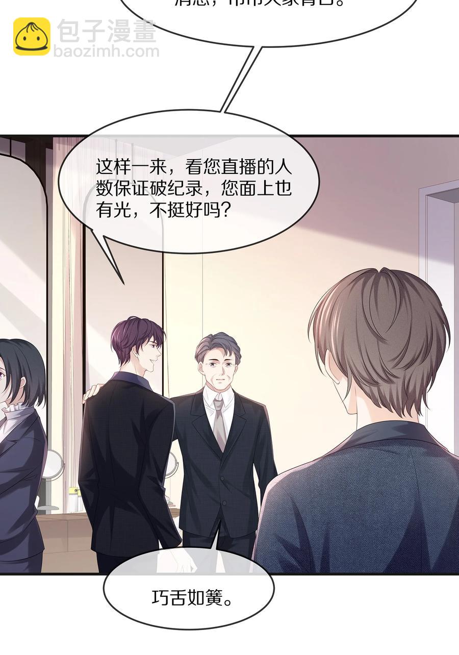 046 玩欲擒故纵呢？(1/2)-第50话