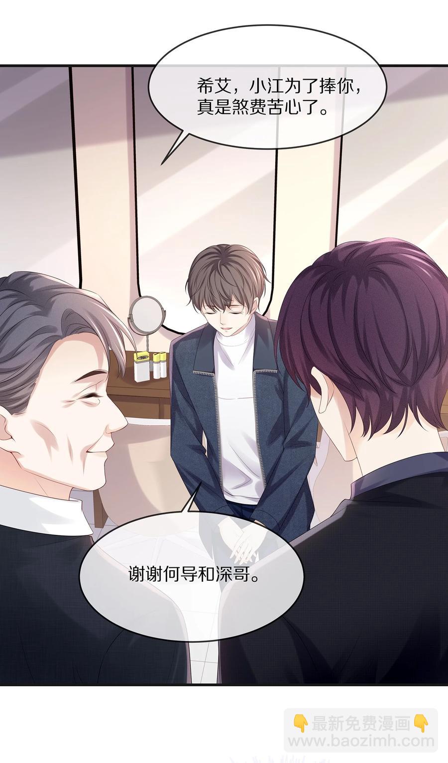 046 玩欲擒故纵呢？(1/2)-第50话