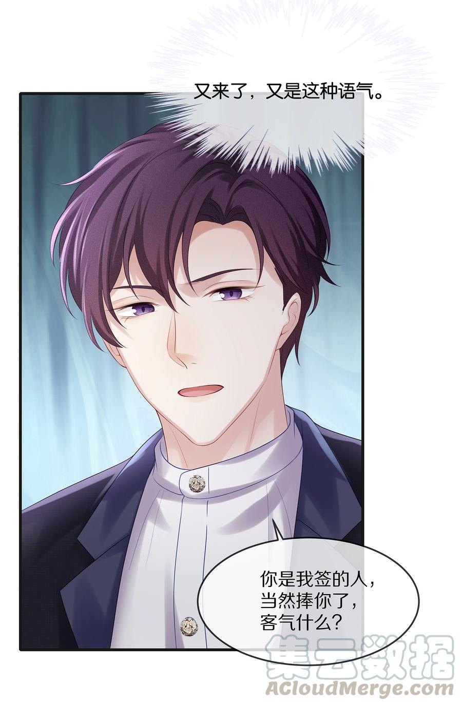 046 玩欲擒故纵呢？(1/2)-第50话