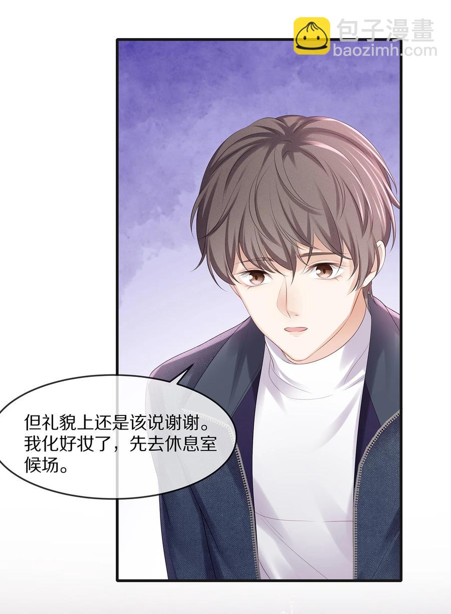 046 玩欲擒故纵呢？(1/2)-第50话