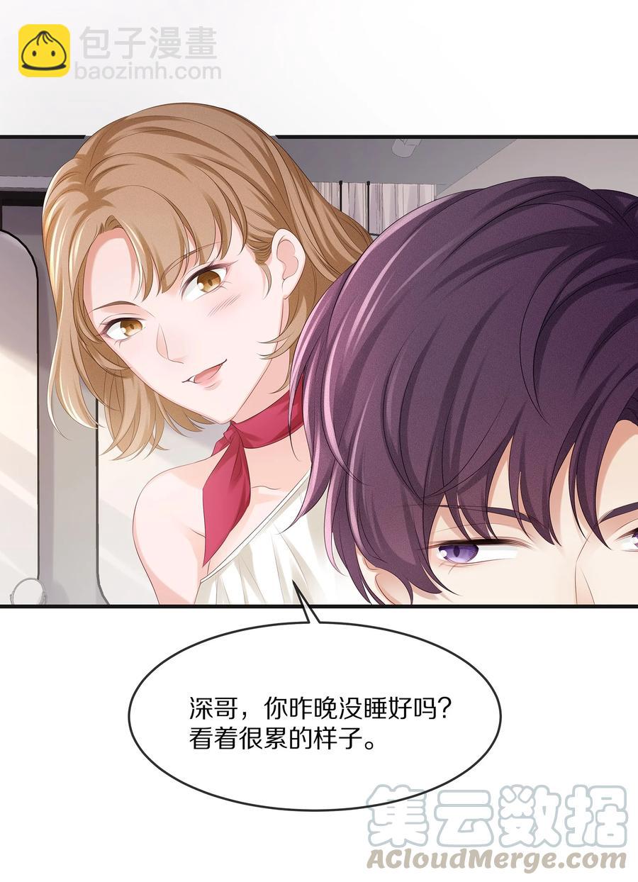 046 玩欲擒故纵呢？(1/2)-第50话