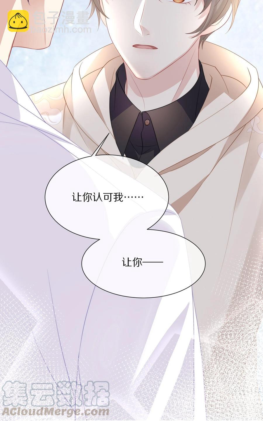 046 玩欲擒故纵呢？(1/2)-第50话