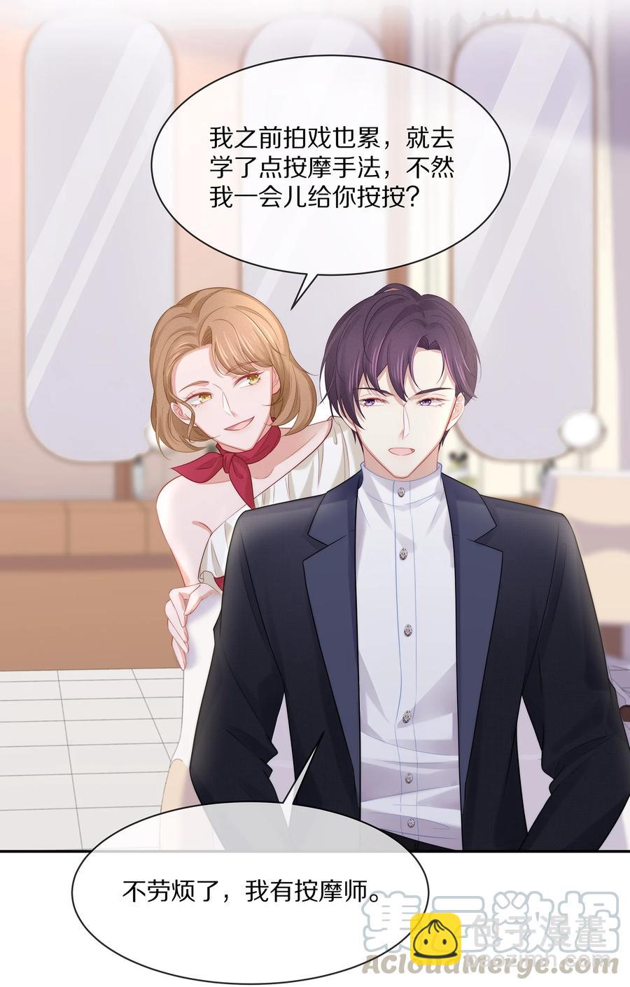 046 玩欲擒故纵呢？(1/2)-第50话