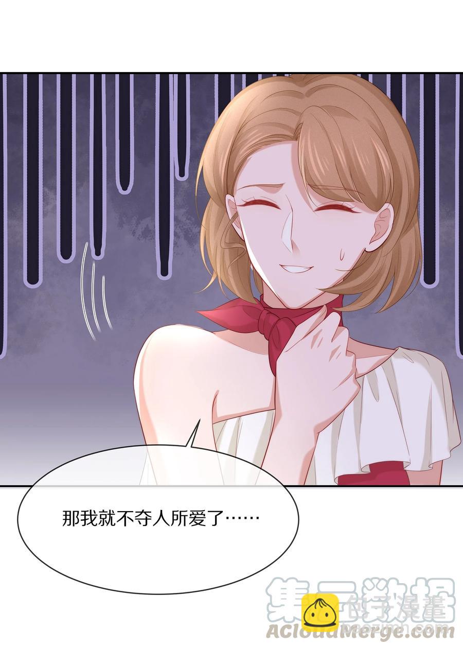 046 玩欲擒故纵呢？(1/2)-第50话