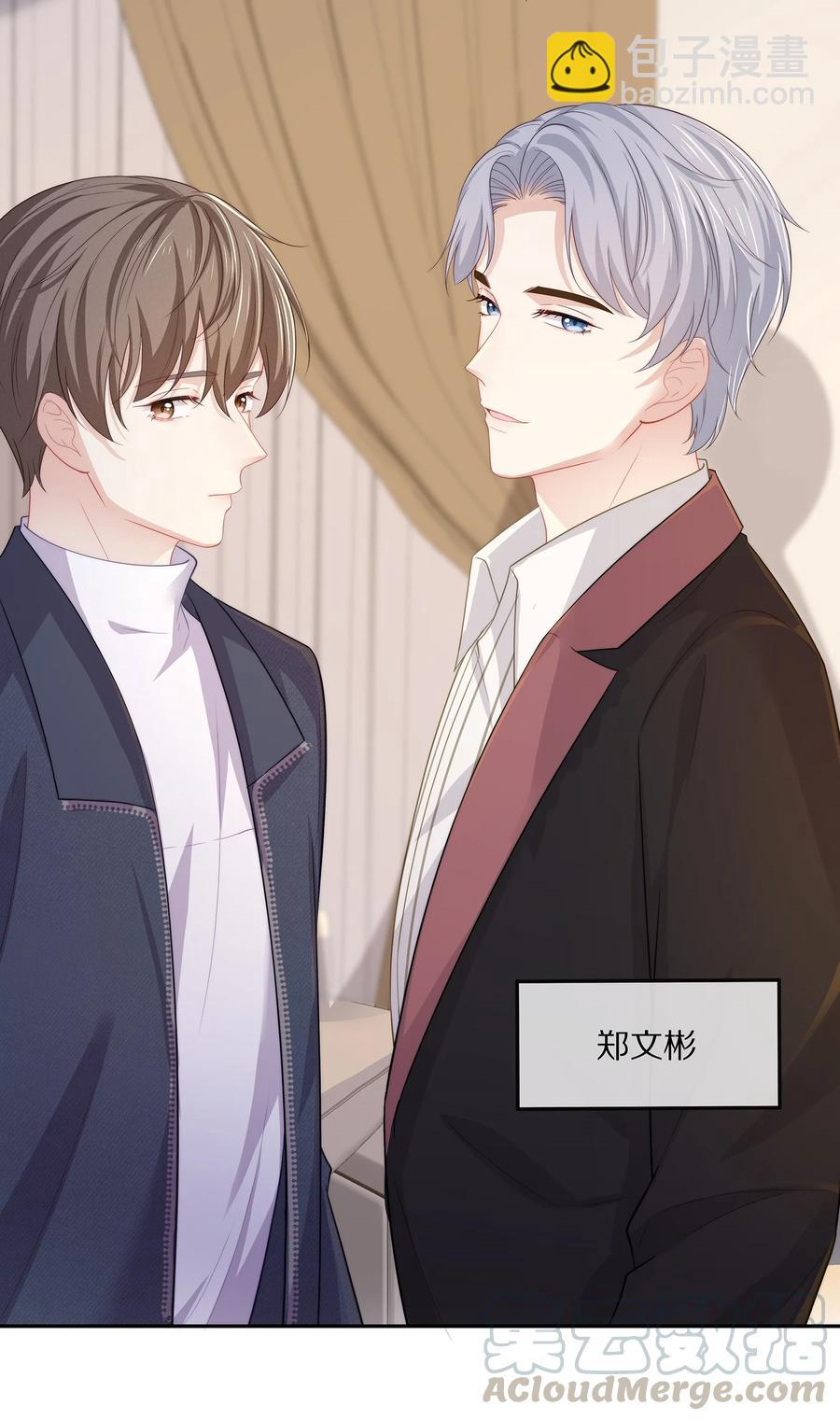 046 玩欲擒故纵呢？(1/2)-第50话