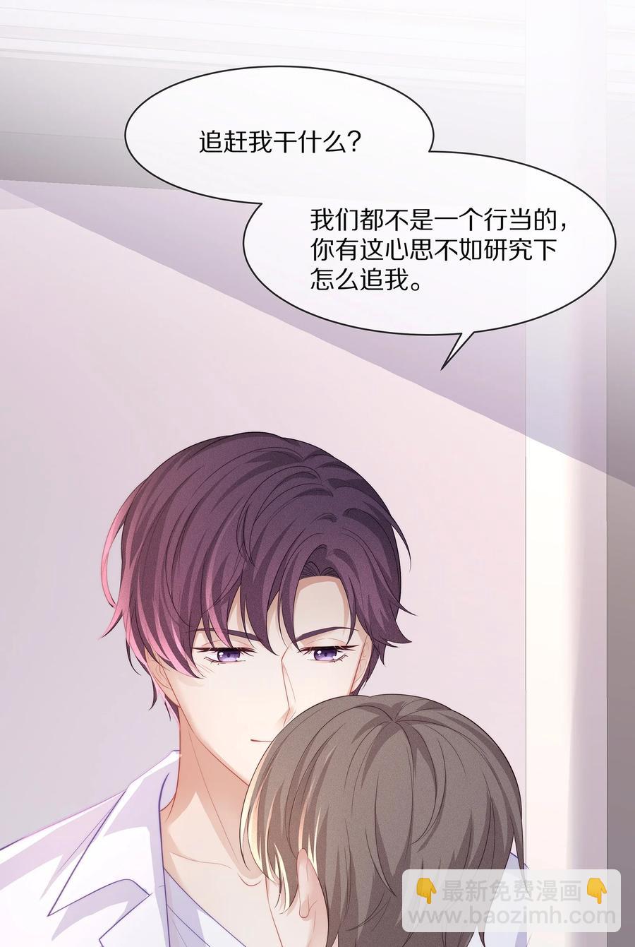 046 玩欲擒故纵呢？(1/2)-第50话