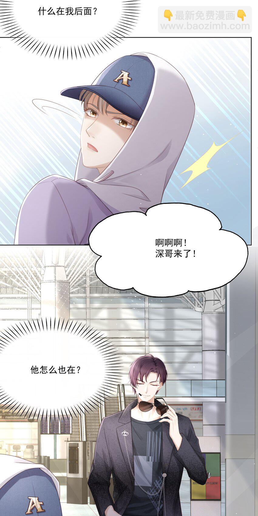 005 深艾，给我锁死！-第6话